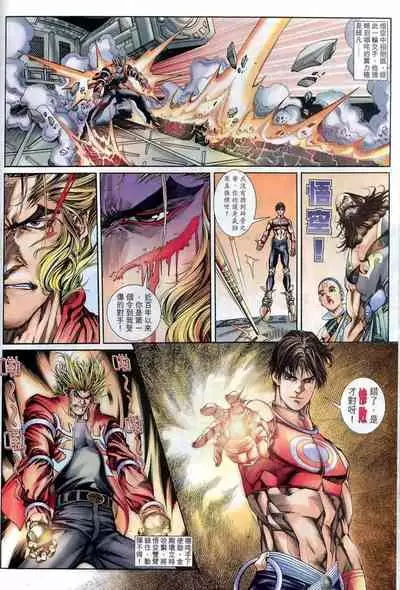 The Eight Immortals Saint Legend (16-20)