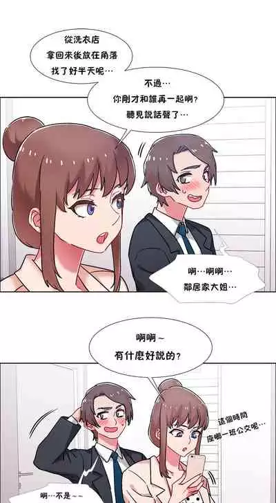 租賃女孩 第二季