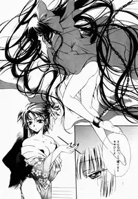 [Hayase Hashiba] Good Luck Charm