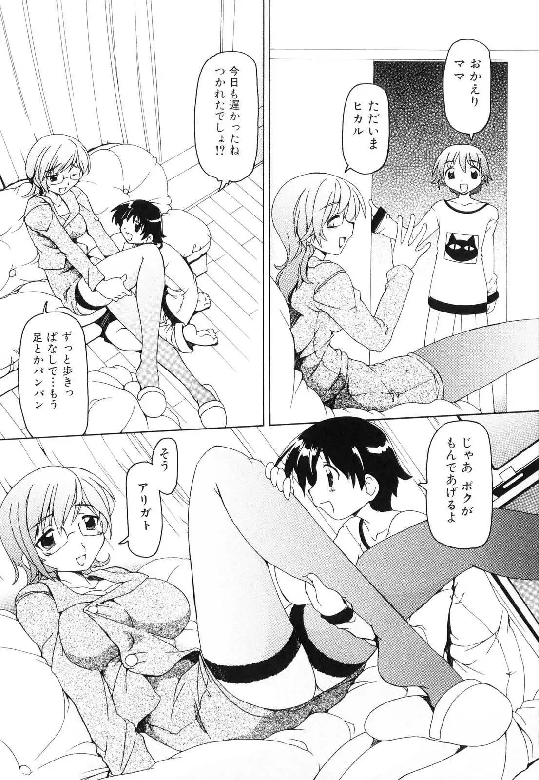 Futanari - androgynous