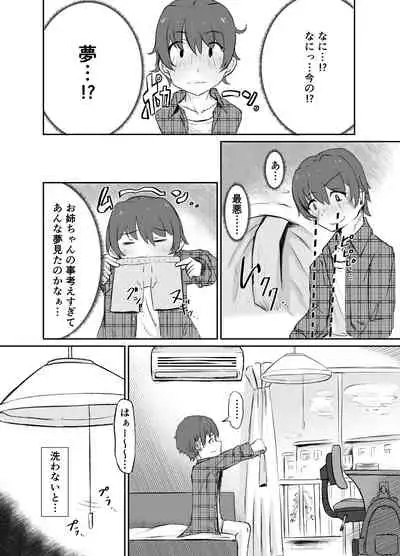 [187 Creature] Strange bedfellows