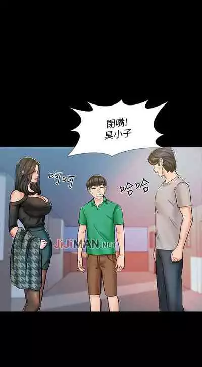 【周一连载】家教老师（作者: CreamMedia） 第1~43话