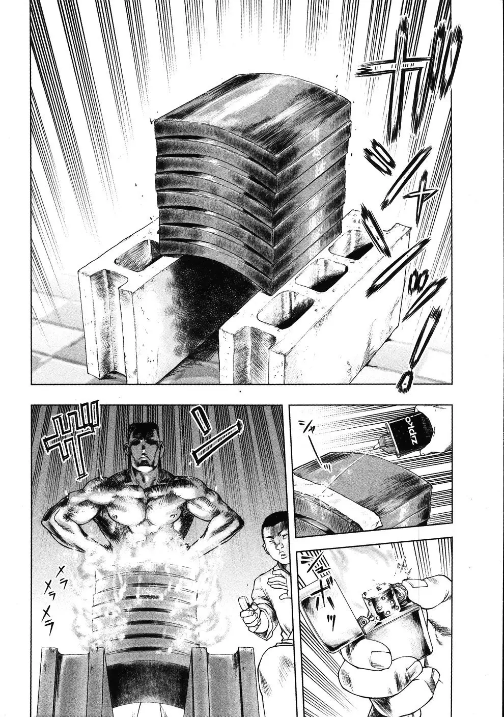 Tsumanuda Fight Town V01