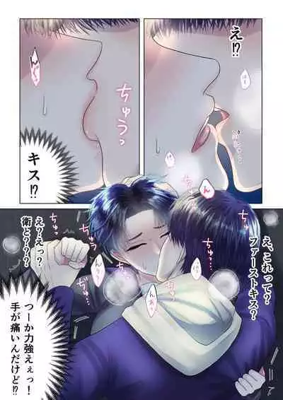 Osananajimi ni Onna dato Muriyari Wakaraserareta Ken