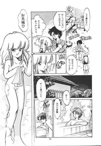 [Igarashi Yuu] Himitsu no Amaryllis CLUB