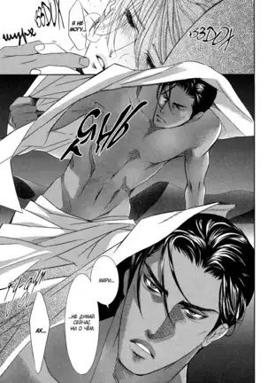 The Chains of the Hot Sand