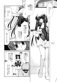 [Ryuuki Yumi] Ane Para