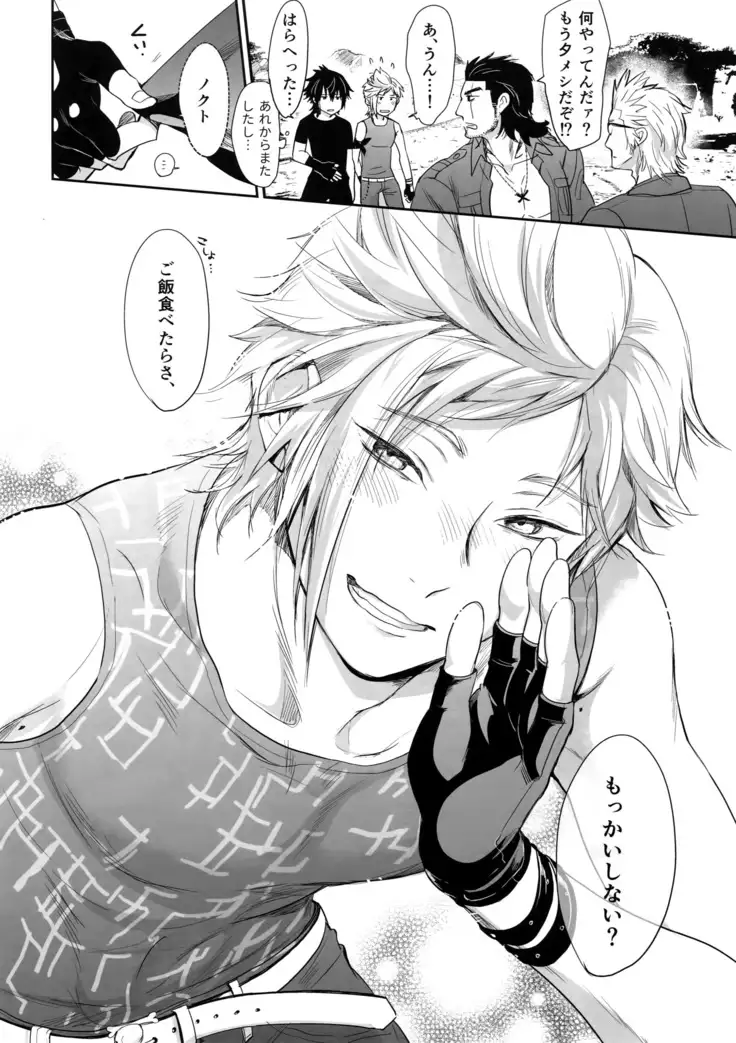 Nanda, Tada no Erobon ka.