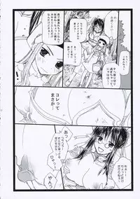 [VARIABLE & PURPLISH] ToNiGHT 3 (Summon Night 2 )