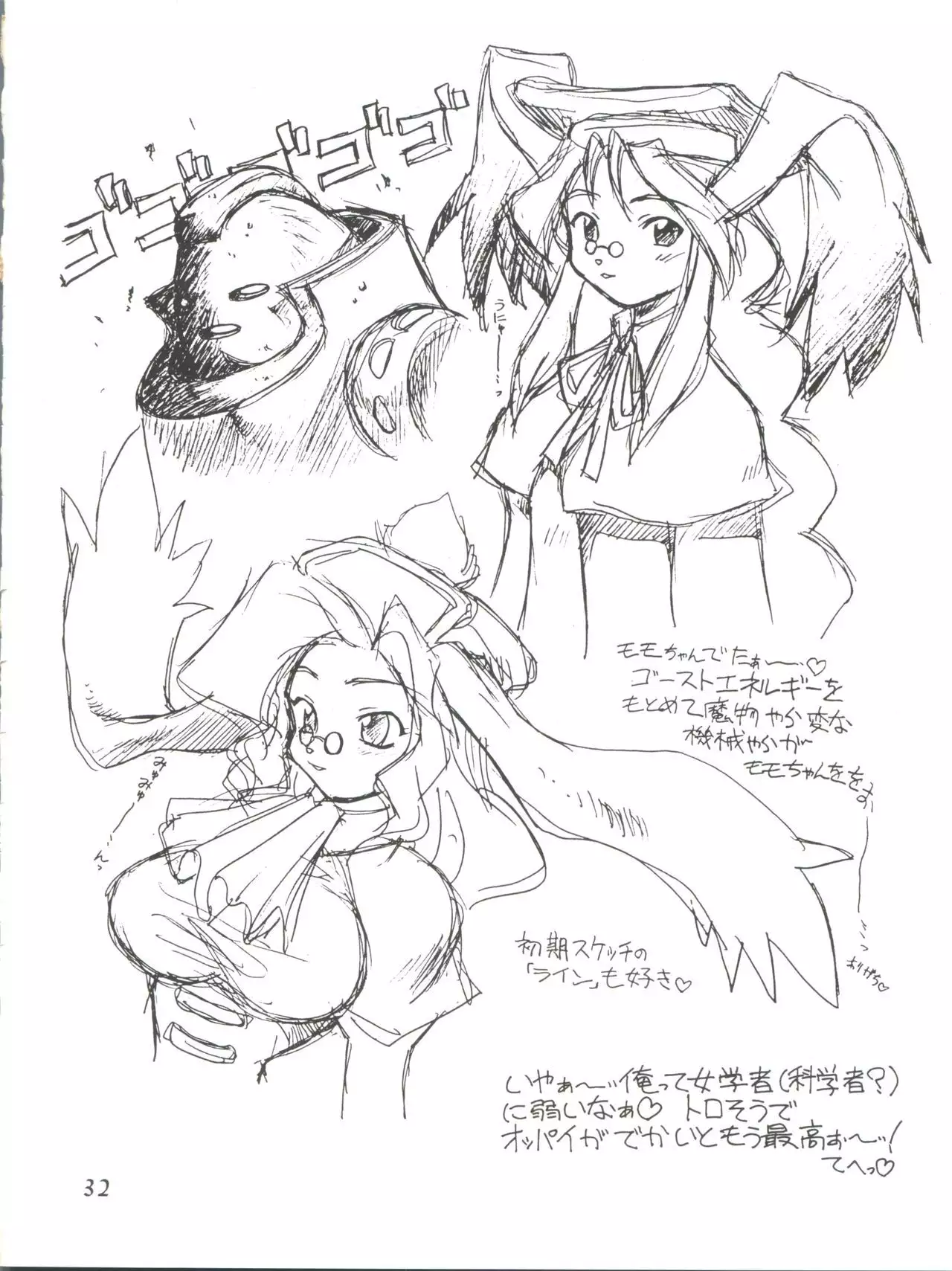 Itoshi no Tako-san Weiner