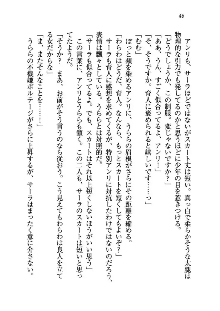 トリプル押しかけお姫様