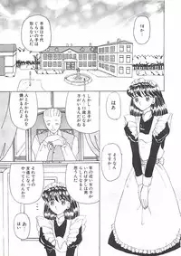 [Kurikara] A Maid In...