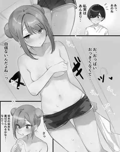 Toaru Mob-kun no Sotsugyoushiki