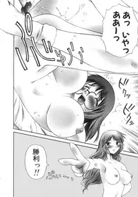 [Amaama] AmaAma Paradise