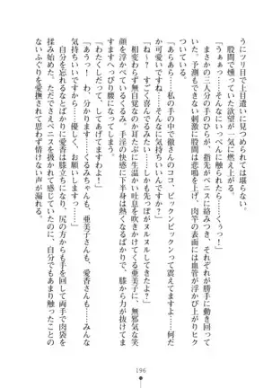 Milk Idol Ichaicha nyu~ Life