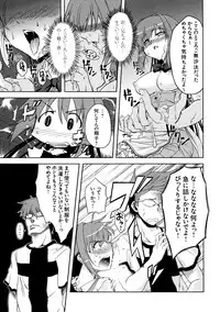 [Kabushikigaisha Toranoana (Various)] Shinzui Vol. 7 [Digital]