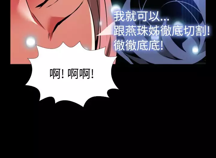 Love Parameter 恋爱辅助器 86-94 中文