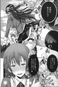 [Aino Chie] Harem In Battle