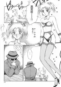 [Arou Rei] Dokidoki Sasete