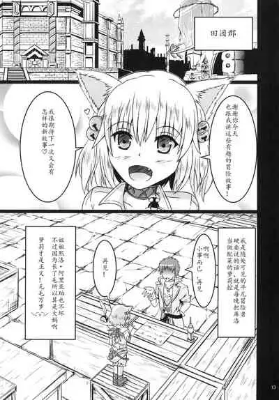 Miqo'te de Miqo'te ☆Aliapoh☆ | 猫魅de姐妹☆阿里亚珀☆