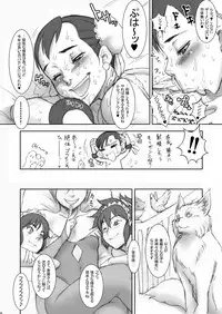 [Niku Ringo (Kakugari Kyoudai)] NIPPON PRACTICE 1 DLver. (Street Fighter)