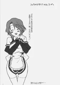 (SC45) [nEetest (Yusya)] Riho Chuudoku (DREAM C CLUB)