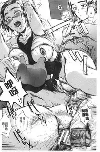 [Sabusuka] Fukuro Otoko - Hitozuma-tachi no Himitsu no Vibe | 袋男 人妻們的秘密按摩棒 [Chinese]