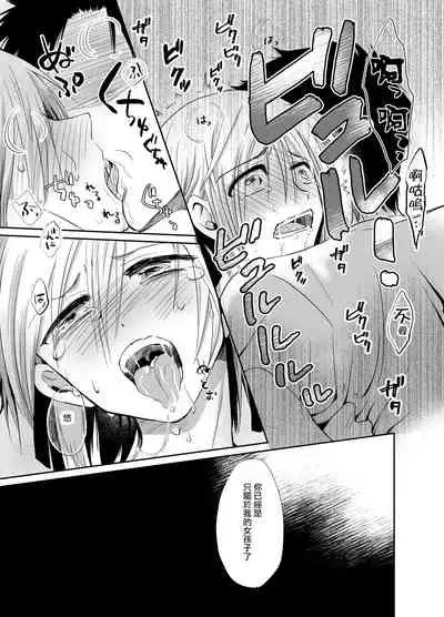 [Kinokko (Taguchi Monyata)] Nonke no Ore ga Otou-san no Mesu ni Naru made [Chinese] [瑞树汉化组] [Digital]