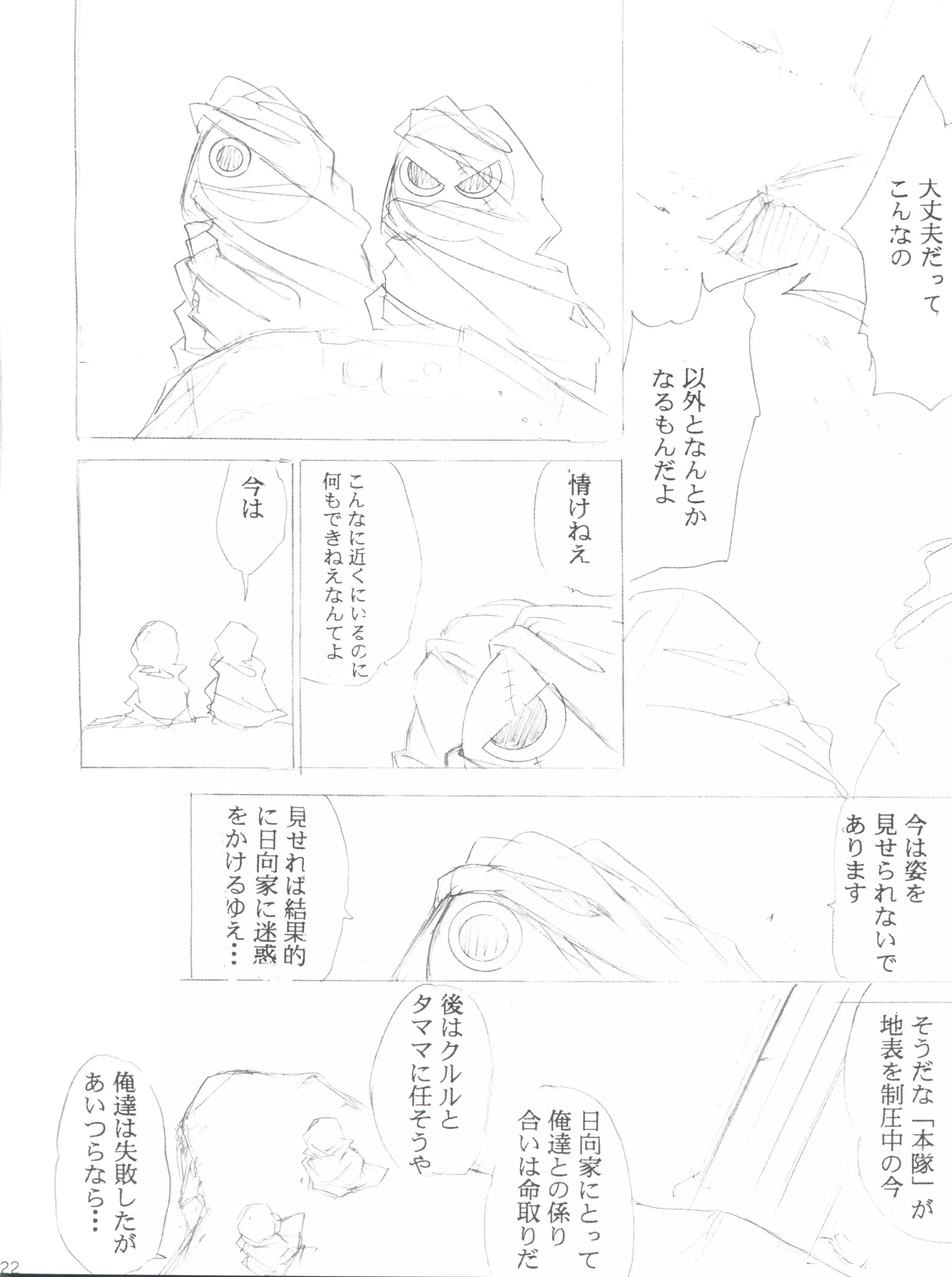 Special Kimigabuchi 2000 Summer