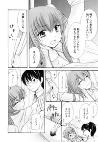 [Mikokuno Homare] Totteoki