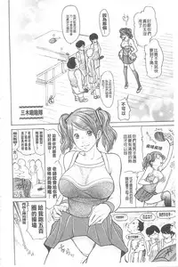 [Aoi Hitori] Jukuzuma Honey | 熟妻小甜心 [Chinese]