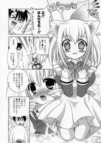 [Nagisawa You] Petit Kyun