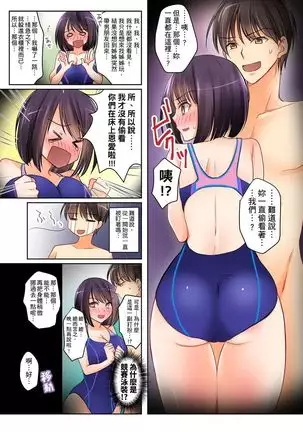 Kanojo no Imouto | 女友之妹 Ch. 1-8