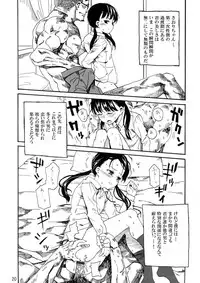 (C80) [Nankotsu Age Rice (kyo1)] L'Amant Chiba (Hourou Musuko)