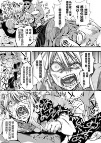 Gokujoukan —Joshidaisei Renzoku Goukan jiken・Ohtori yui―