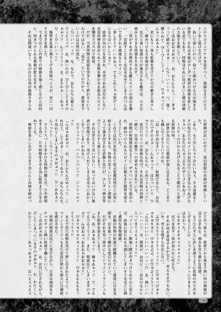 2D Dream Magazine 2019-02 Vol. 104