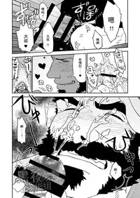 (C89) [Karitara Kaesu (Kari Paku)] Summoner ♂ ga Futari no Sex o Dogeza Shite Misete Morau Dake | 召唤师跪下请求两人做爱给他看 (League of Legends) [Chinese] [黑夜汉化组]