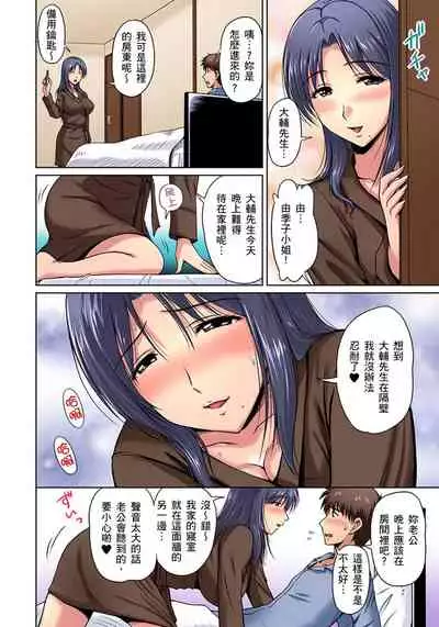 [Phantom] Otonari-san wa Hatsujouki ~ Momarete Suwarete Hamerarete | 鄰居正值發情期～揉弄她、吸吮她、盡情抽插吧 Ch. 1-7 [Chinese]