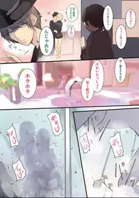 [Wes heartland Smith] Karada Ubaware Kokoro Yurare [Digital]