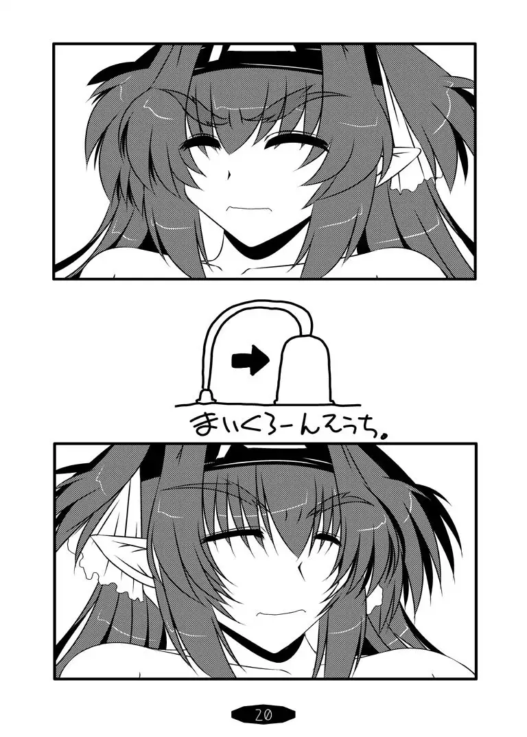 Oreteki ho White Fang