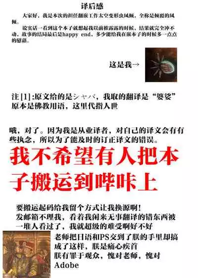 Makai ni Asobini Ittekimashita!