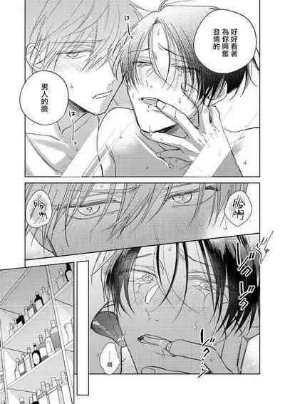 [Arata Licca] Oni Joushi Gokudera-san wa Abakaretai. | 魔鬼上司·狱寺先生想暴露 Ch. 7-10+加笔 [Chinese] [Digital]