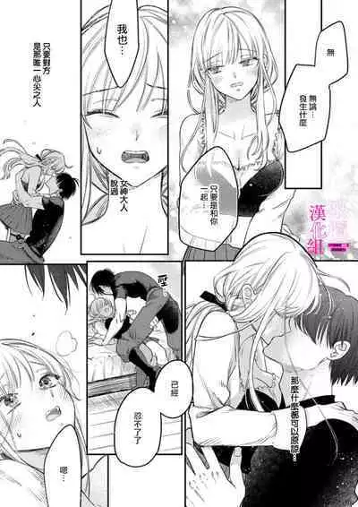 [ENVY] Zettai Ikasareru Ero Trap Dungeon ~Kokou no Kenshi-sama to Watashi no Boukenki~01-04 | 色情陷阱的地下城绝对会让你高潮的～高傲的剑士与我的冒险记～01-04 [Chinese] [橄榄汉化组]