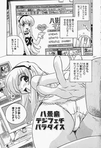 [Makino Yasuhiro] Himitsu no Imouto