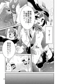 (C74) [Tomoshibiya Koubou (Tomoshibi Hidekazu)] Permanent embrace (Etrian Odyssey II)