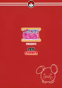 (C88) [Nipponbashi Dennougumi (Imotoka Tsuyuki)] Souzouryoku < Seiyoku (Pokémon)