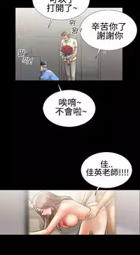 中文韩漫 粉紅報告書 Ch.0-12 [Chinese]