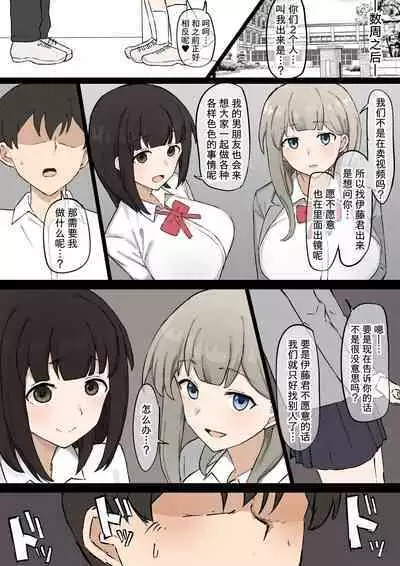 Doukyuusei Joshi no Iinari