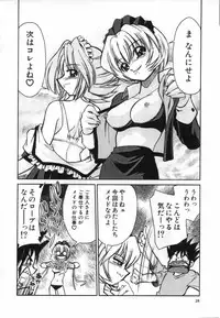 [Mizuki Hitoshi] Ochuusha Shimasho