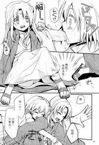 (Shotaket 16) [Prism Link (Miyoshi)] Ibunkakouryuu 2 [Chinese] [刷牙子漢化]